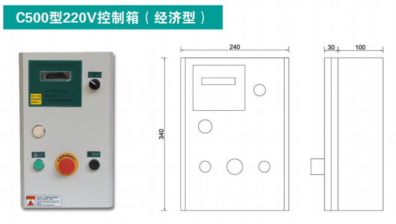 C500bkj快速门控制箱